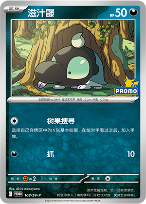 Shroodle Card