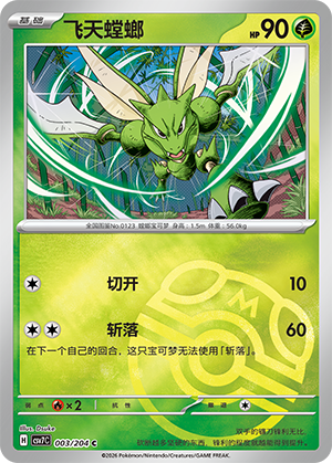 Scyther Card