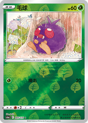 Venonat Card