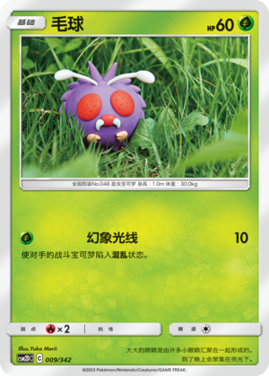 Venonat Card