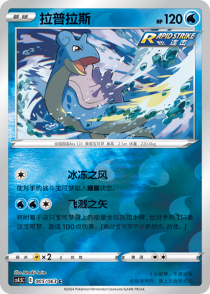 Lapras Card