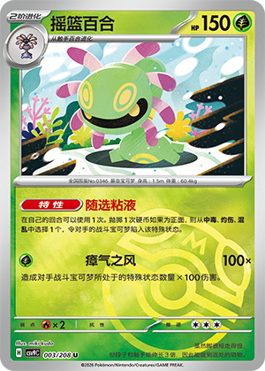 Cradily Card