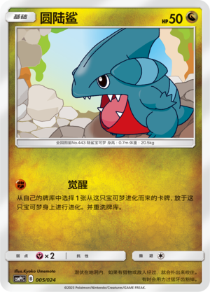Gible Card
