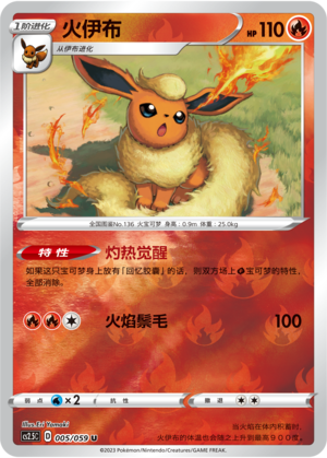 Flareon Card