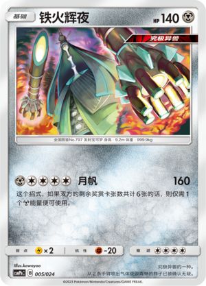 Celesteela Card