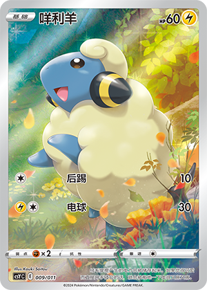 Mareep Card