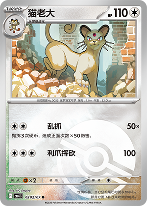 Persian 猫老大 02 02/07