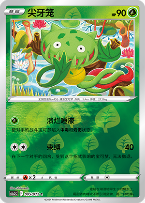 Carnivine Card