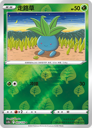 Oddish Card