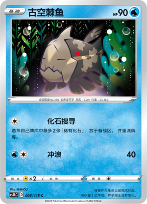 Relicanth Card