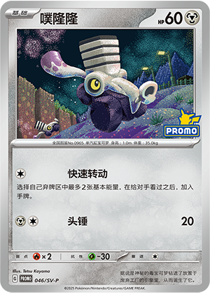 Varoom Card