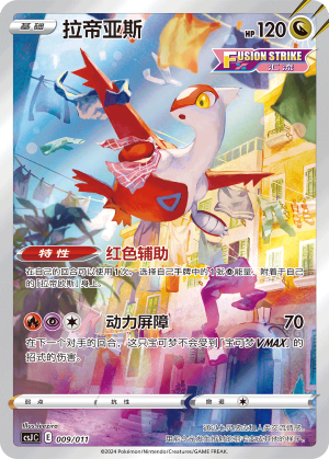 Latias Card