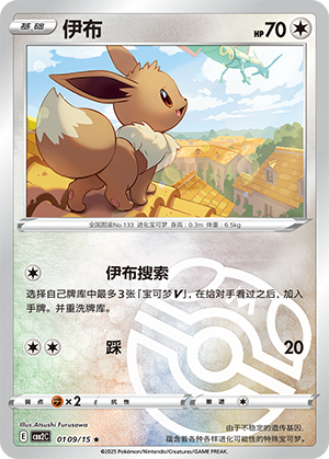 Eevee Card