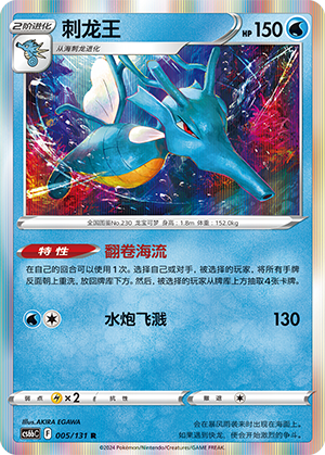 Kingdra Card