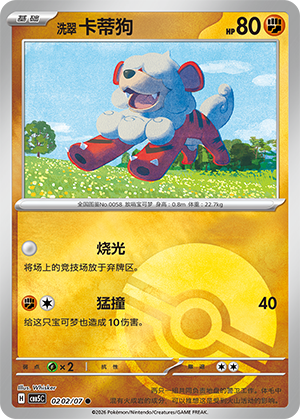 Hisuian Growlithe Card