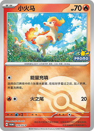 Ponyta Card