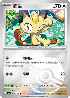 Meowth Card