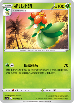 Lilligant Card