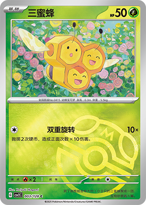 Combee Card