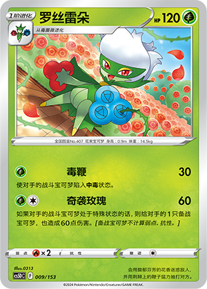 Roserade Card