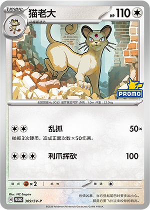 Persian Card