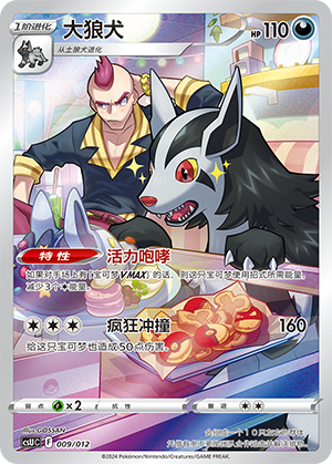 Mightyena Card