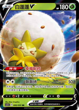 Eldegoss V Card