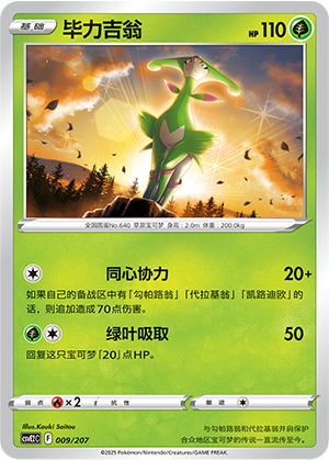 Virizion Card