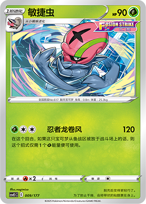 Accelgor Card