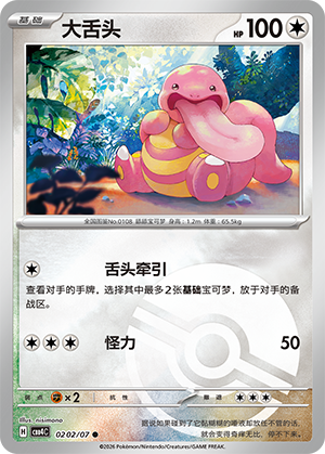 Lickitung Card