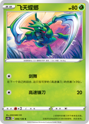 Scyther Card