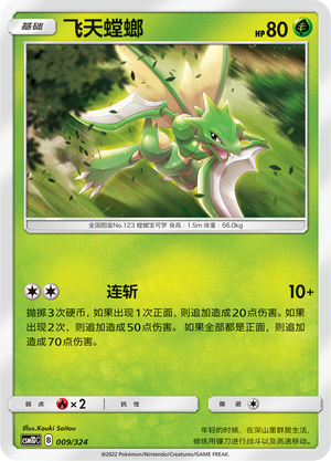 Scyther Card