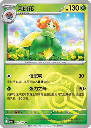 Bellossom Card
