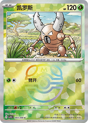 Pinsir Card
