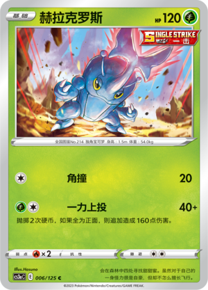 Heracross Card