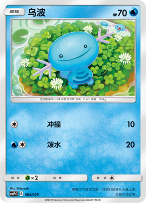 Wooper Card