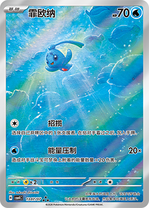 Phione Card
