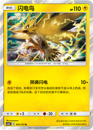 Zapdos Card