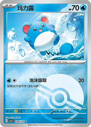 Marill Card
