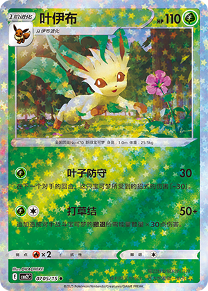 Leafeon Card