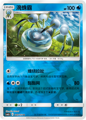 Araquanid Card