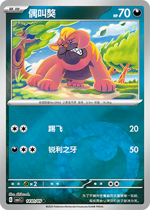 Maschiff Card