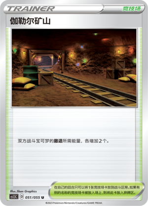 Galarian Mine Card