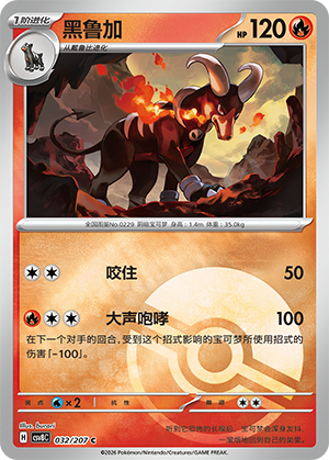 Houndoom Card