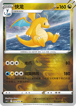 Dragonite Card