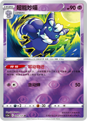 Meowstic Card