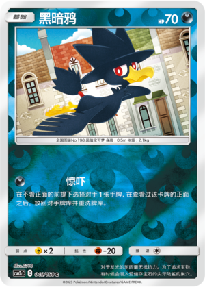 Murkrow Card
