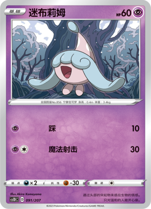 Hatenna Card