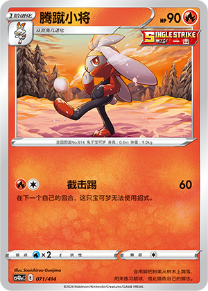 Raboot Card