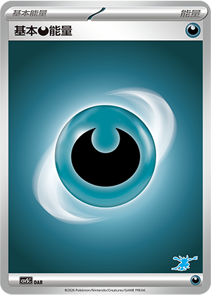 Basic Darkness Energy Card